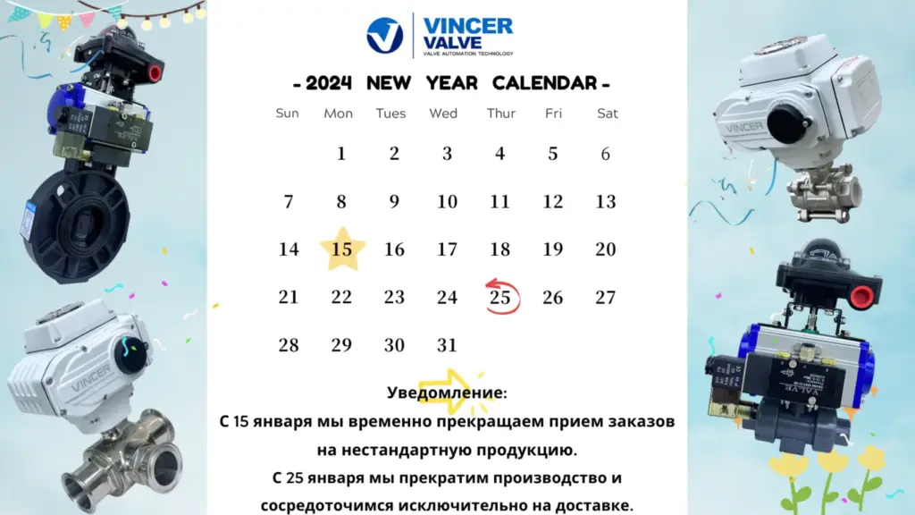 Vincer Valve Holiday Notice